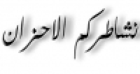 عزاء