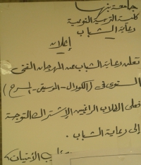 المهرجان الفني السنوي في (الكورال- المسرح- الموسيقي)