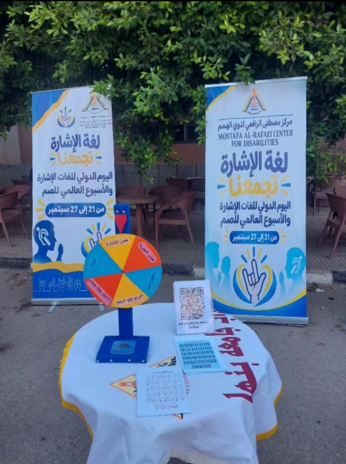 جامعة بنها | اليوم العالمي للغة الإشارة