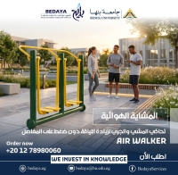 شركة بداية | أجهزة الجيم الخارجية
