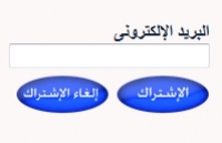 انطلاق خدمة الأخبار العاجلة بجامعة بنها