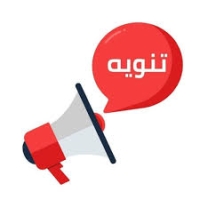 المؤتمر ‏الطلابى الرابع  للعلوم التطبيقية على هامش المؤتمر الرابع للدراسات العليا للعلوم ‏التطبيقية بجامعة بنها