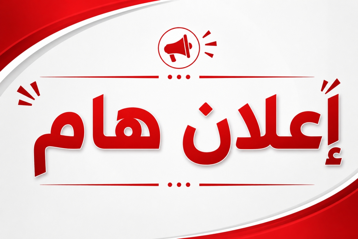 جدول الامتحانات النظريه بشكل تجريبي  للدراسات العليا (الدبلوم الخاص - الماجيستير- الدكتوراه)