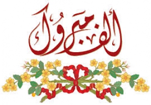 منح الطالب / العربى محمد عبدالحميد مرسى درجة دكتوراه الفلسفة فى التربية النوعية قسم العلوم التربوية والنفسية
