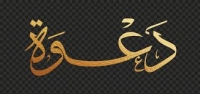 معرض خرزات في فضاء الميديا