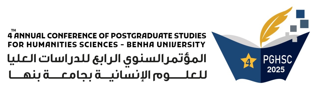 المؤتمر السنوى الرابع للدراسات العليا للعلوم الإنسانية بجامعة بنها