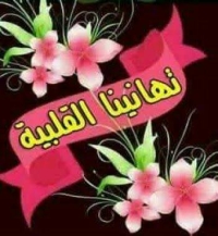تهنئة بتكليف الأستاذ الدكتور/ عبدالسلام عزيز بتسيير أعمال قسم الإعلام التربوي