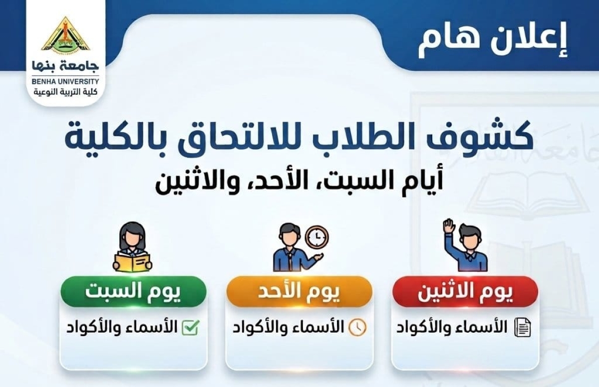 ? إعلان هام وعاجل | كشوف المواعيد والأكواد للطلاب الجدد ?