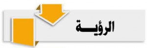 22- عقد ورشة عمل لتقديم رؤية عن العملية التعليمية للفصل الدراسى الثانى للعام الجامعي 2014/2015