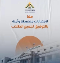 القواعد السلوكية في الامتحانات