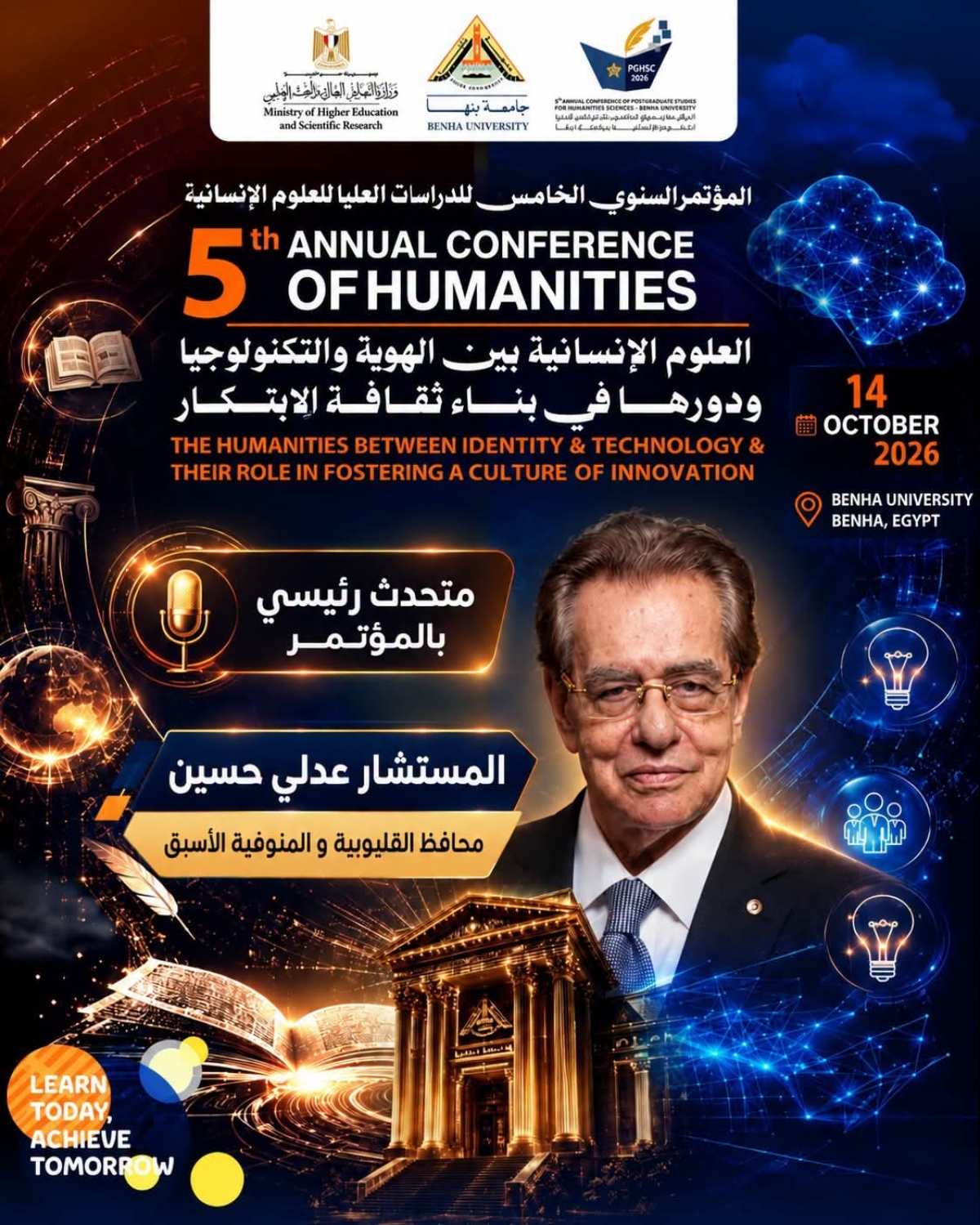 ماذا يحدث عندما تلتقي «الهوية» بـ«التكنولوجيا»؟