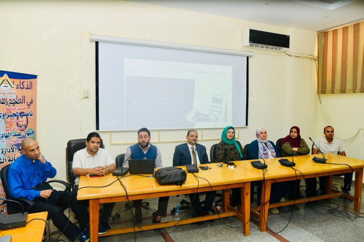 ندوة عن دور الذكاء الاصطناعي في العلوم الإنسانية