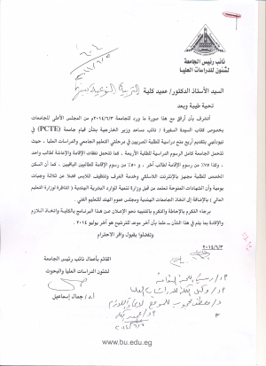 منح دراسية من جامعة  PCTEفي نيودلهي