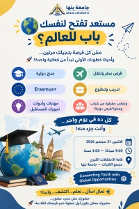 ?✨ مستعد تفتح لنفسك باب للعالم؟