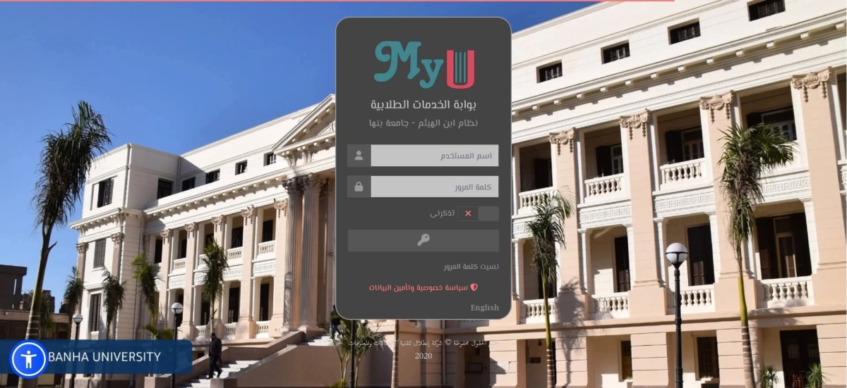 دعوة لطلاب الجامعة لاستيفاء استبيان تقييم المقررات
