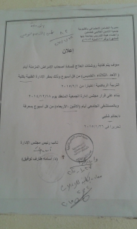 اعلان