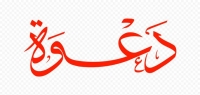 المؤتمر الطلابي الثالث لكلية التربية النوعية جامعة بنها
