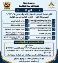 إعلان هام وعاجل لجميع الطلاب