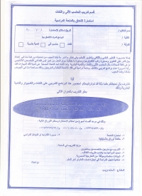 منحة دراسية للطلاب والخريجين لدراسة برنامج تدريبي علي اللغات والكمبيوتر والتنمية البشرية
